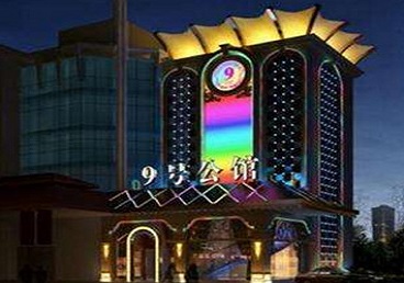 新沂好玩开放荤素KTV推荐-九号公馆KTV消费价格口碑点评